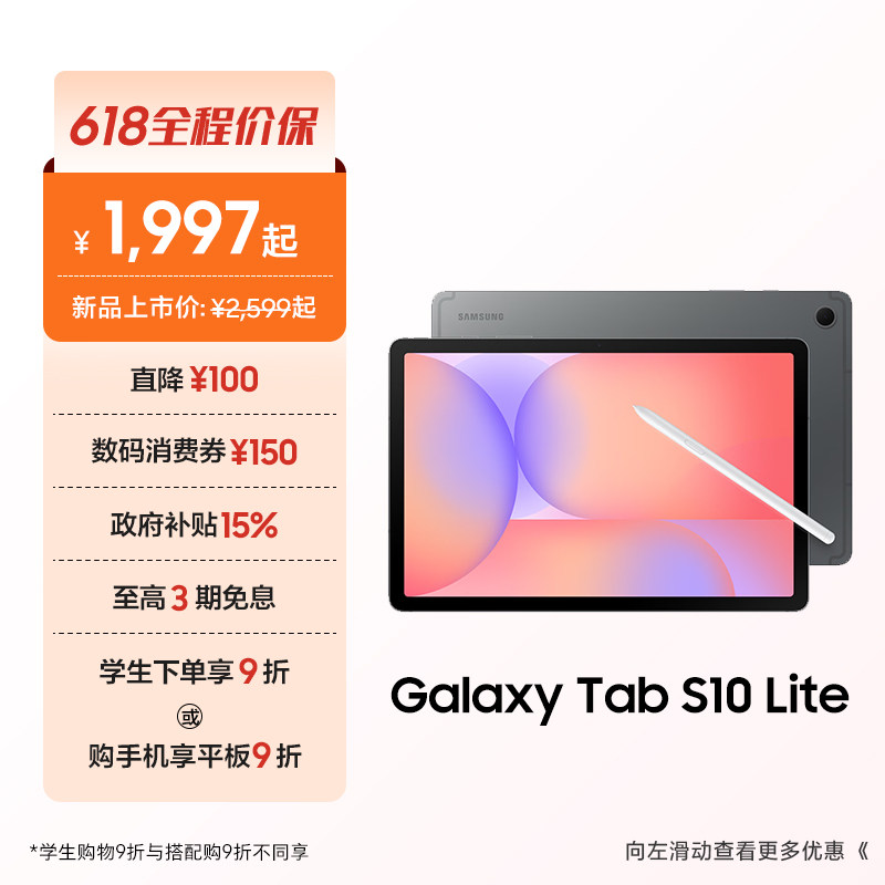 【享3期免息】Samsung/三星 Galaxy Tab S10