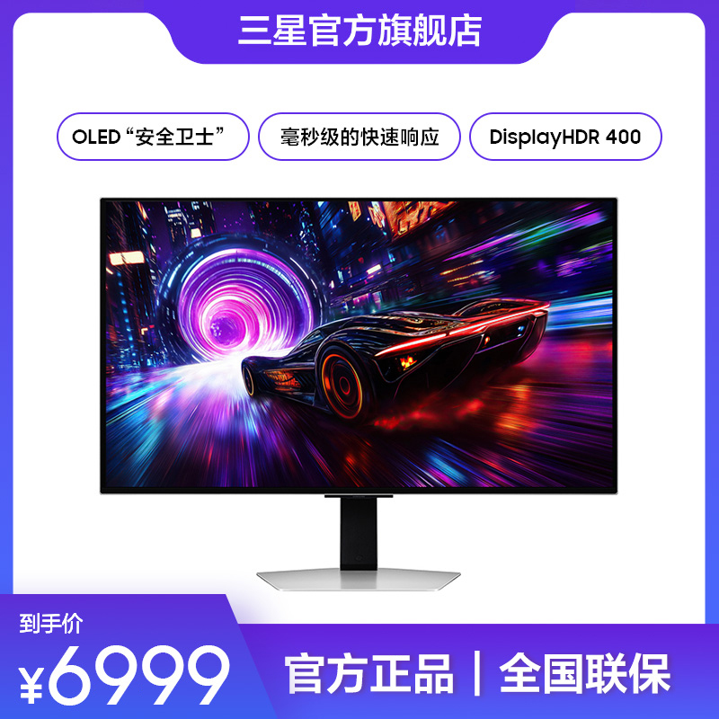 三星显示器27英寸OLED面板4K240Hz防眩光电脑游戏屏幕S27FG812SC