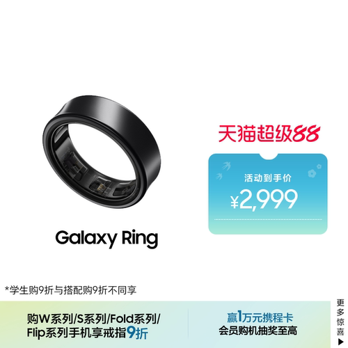 【顺丰速发】三星/Samsung Galaxy Ring 智能指环 防水睡眠监测心率监测运动智能戒指