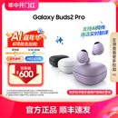 Pro无线降噪蓝牙耳机 3期免息 直播间享优惠 三星Galaxy Buds2