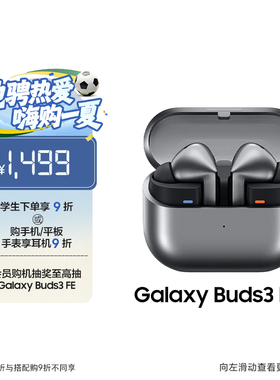 【顺丰速发】三星 Galaxy Buds3 Pro 真无线降噪蓝牙耳机