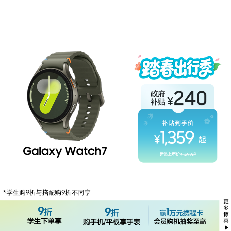 【顺丰速发】三星/Samsung Galaxy Watch7 蓝牙/LTE运动AI睡眠监测政府补贴智能手表