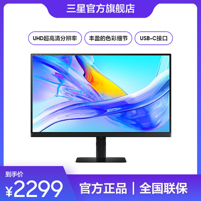 三星32英寸4K超清护眼HDR10 Type-C 90W升降旋转显示器S32D802UBC