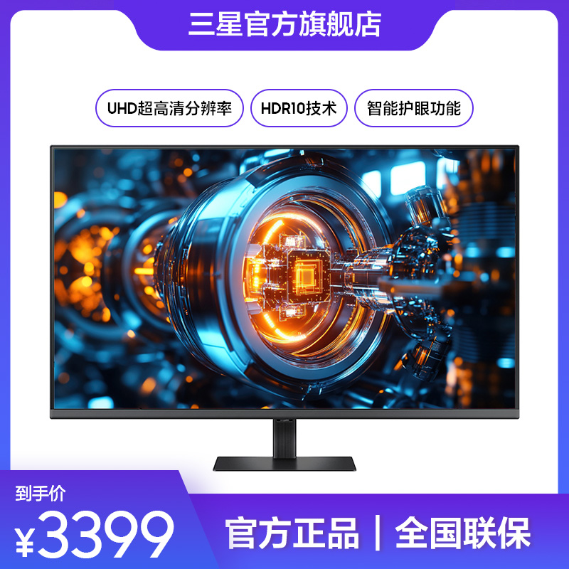 三星显示器37英寸4K超清护眼Type-C 90W升降旋转屏S37D702EAC