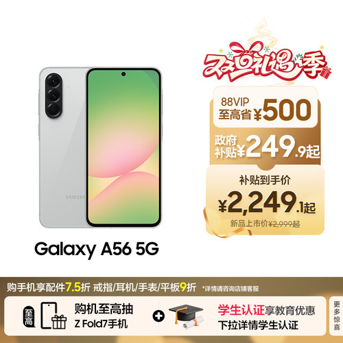 三星GalaxyA565G手机