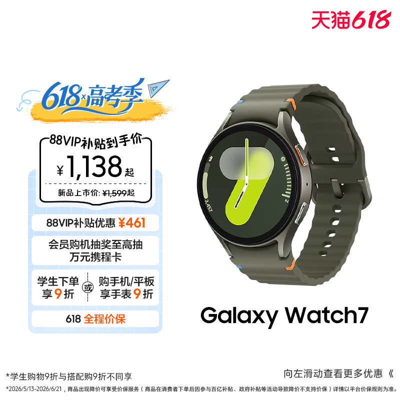 【顺丰速发】三星/Samsung Galaxy Watch7 蓝牙/LTE运动AI睡眠监测政府补贴智能手表