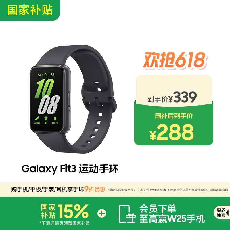 Ҳ15% Samsung Galaxy Fit3 ˶Ʋ˯ֻ߽ѧܲˮfit3ֻ235.57Ԫ
