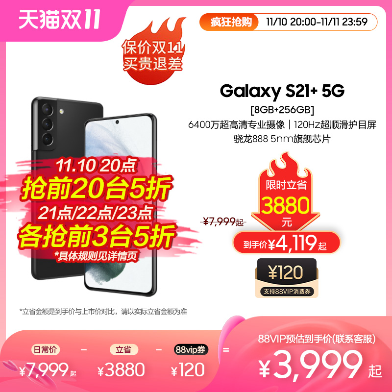 ָ5 ʱʡ3880S21+ȫƷ5Gֻ Samsung Galaxy˳Ŀ