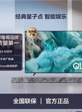Samsung/三星 65Q7F 65英寸4K超高清量子点AI智能电视机家用