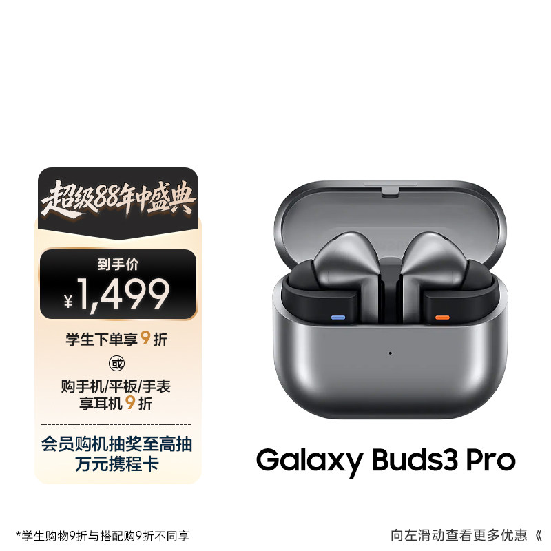 【顺丰速发】三星 Galaxy Buds3 Pro 真无线降噪蓝牙耳机