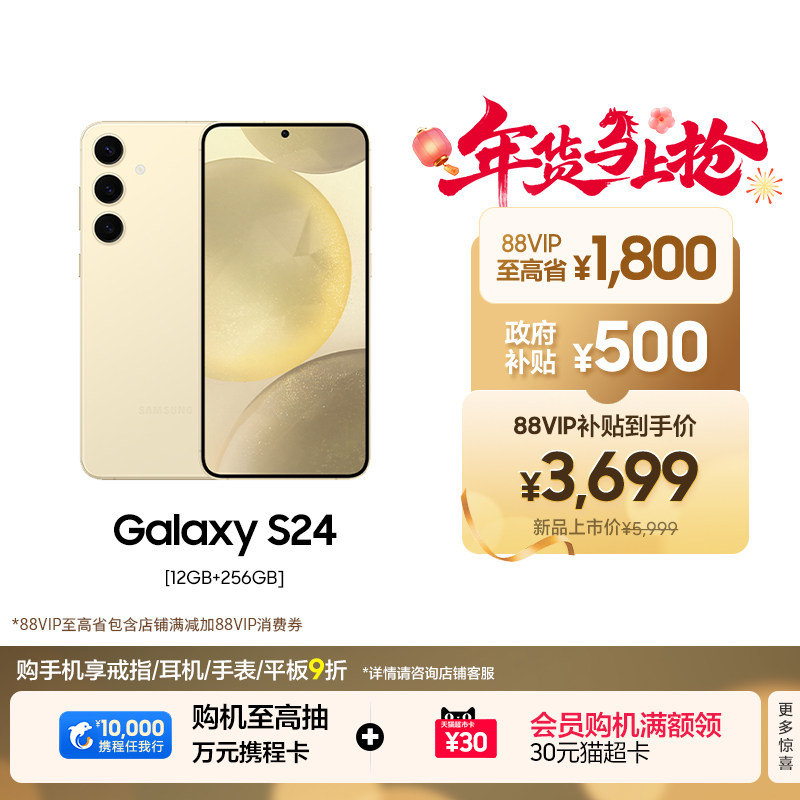 Samsung/三星 Galaxy S24 第三代骁龙8 AI智能游戏拍照5G手机