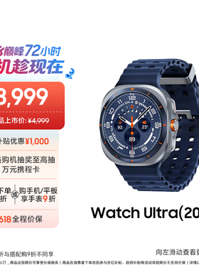 【新品立省500元】三星/Samsung Galaxy Watch Ultra（2025）智能手表蓝牙/LTE户外运动AI血压睡眠监测