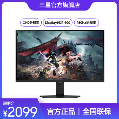 三星32英寸180Hz 2K IPS(Fast) HDR400升降旋转电竞屏S32DG502EC