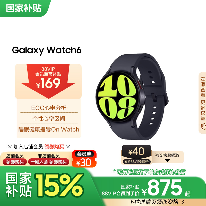 Ҳ15%/Samsung Galaxy Watch6 LTEֱ eSIMͨ˶ܵ绰ֱʵ1079Ԫ