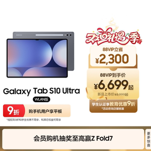 【顺丰速发 享12期免息】三星/Samsung Galaxy Tab S10 Ultra 大尺寸新款学生学习绘画追剧办公平板电脑