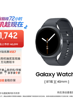 【顺丰速发】三星/Samsung Galaxy Watch8 智能手表 运动AI心率监测睡眠健康监测血氧心率