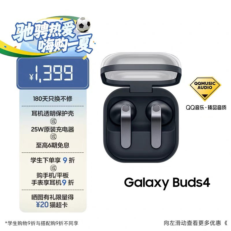 【顺丰速发】三星 Galaxy Buds4 真无线主动降噪蓝牙耳机