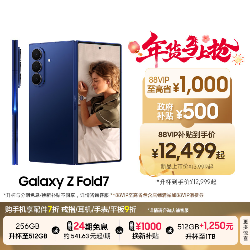 【256GB升杯512GB】Samsung/三星 Galaxy 