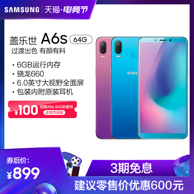【领券减100 到手价899元】Samsung/三星Galaxy A6s SM-G6200 6GB+64GB 官方6GB运存后置双摄4G智能手机