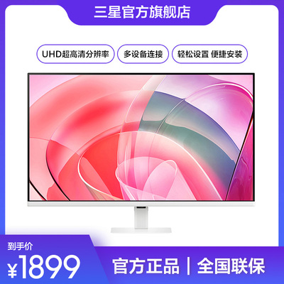 三星显示器32英寸4K超清HDR设计窄边PS5电竞游戏电脑屏S32D707EAC