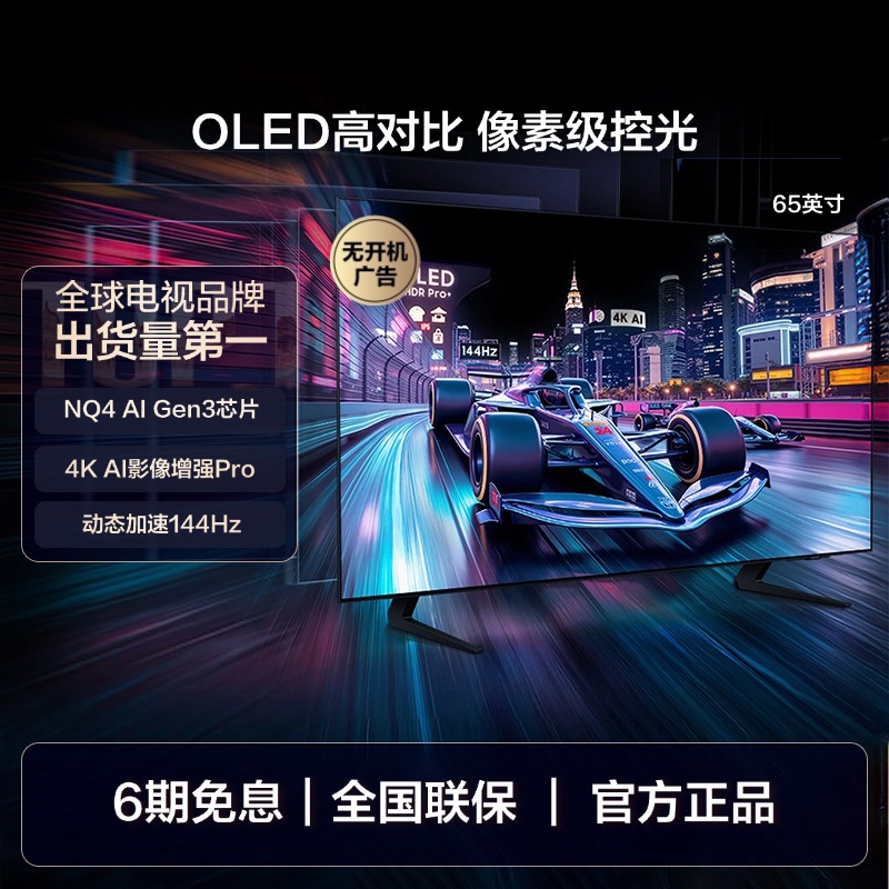 Samsung/三星 65S90F   65英寸4K智能OLED纤薄设计新品AI电视机