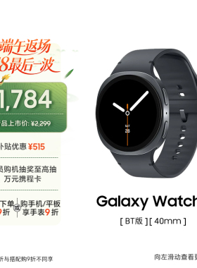 【顺丰速发】三星/Samsung Galaxy Watch8 智能手表 运动AI心率监测睡眠健康监测血氧心率