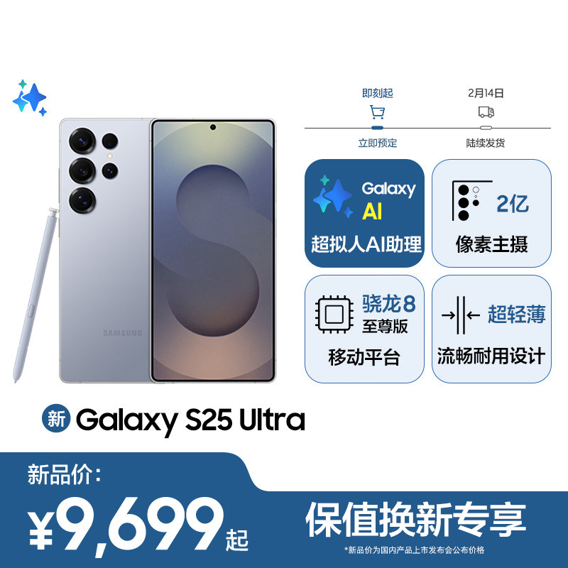 ������ 12GB+256GB ����ֵ����ר����Samsung/���� Galaxy S25 Ultra�¿�����8�������ϷAI�ֻ�2�����س��Ӿ�Ӱ��ٷ���Ʒ