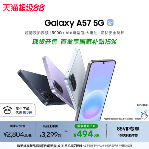 三星GalaxyA575G手机