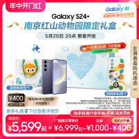 三星GalaxyS24+旗舰新品手机