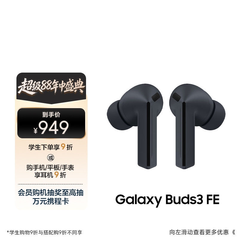 【顺丰速发】Samsung/三星 Galaxy Buds3 FE 真无线降噪蓝牙耳机