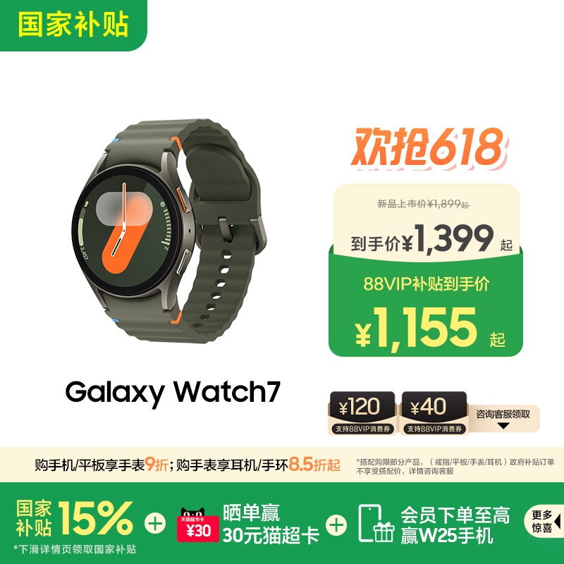 Ҳ15%/Samsung Galaxy Watch7 /LTE˶AIʼ˯߼Ѫѹֱ1399Ԫ