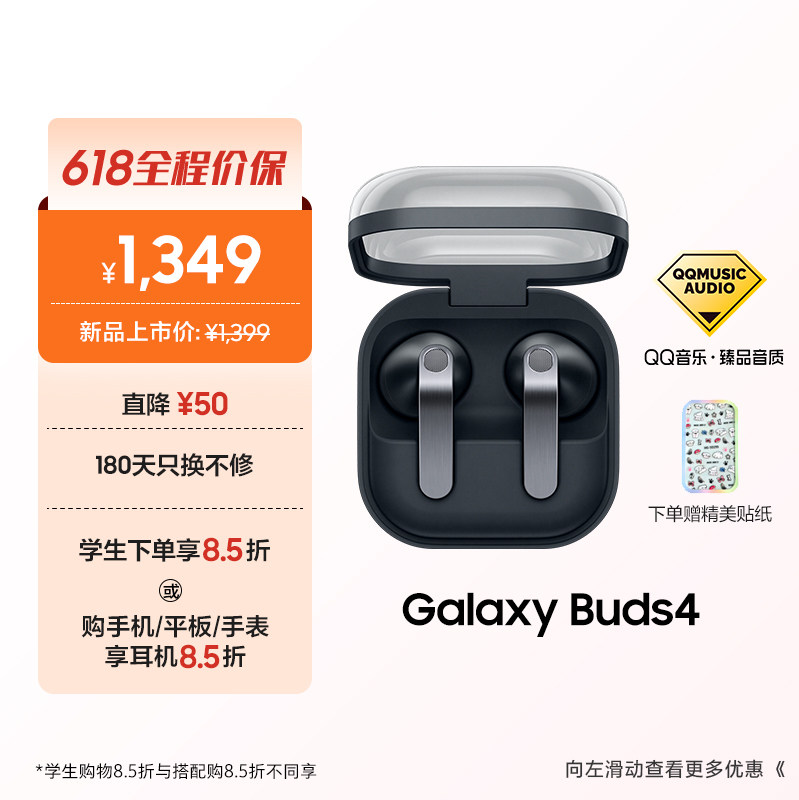 【立省50 顺丰速发】三星 Galaxy Buds4 真无线主动