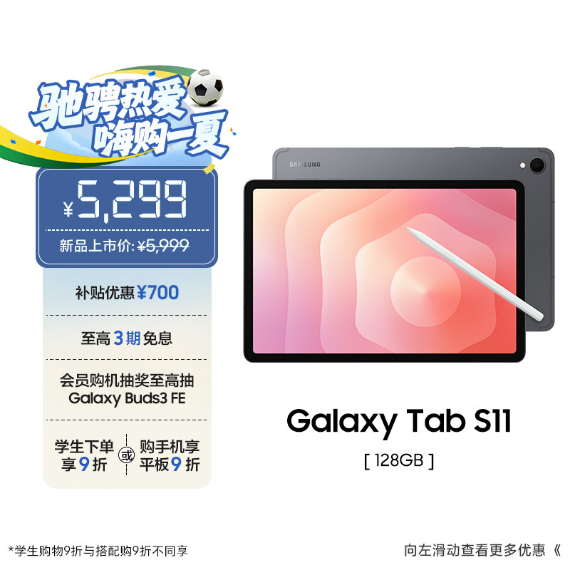 【新品享3期免息】Samsung/三星 Galaxy Tab S