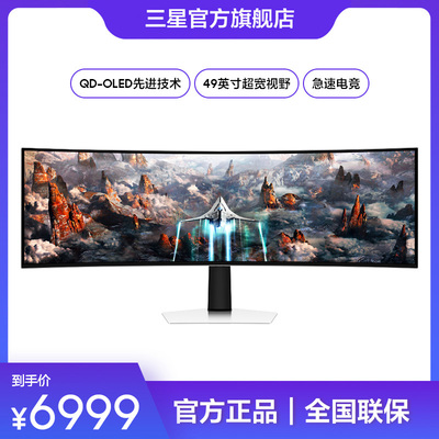 三星玄龙骑士49英寸显示器QD-OLED双2K电竞240Hz曲面屏S49CG934SC