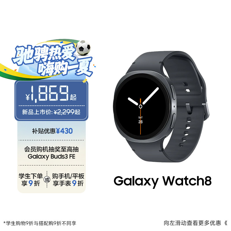 【顺丰速发】三星/Samsung Galaxy Watch8 智能手表 运动AI心率监测睡眠健康监测血氧心率 - 实物图