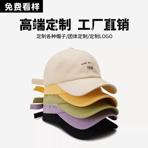 帽子定制定制刺绣LOGO软顶棒球帽