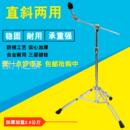 鼓架镲架乐器配件架子鼓叮叮镲片丁丁吊镲支架斜杆吊叉擦斜直两用