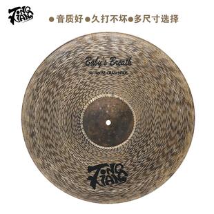 架子鼓镲片吊镲水镲叮叮镲片专业镲 14/16/18/20寸擦片套镲B25