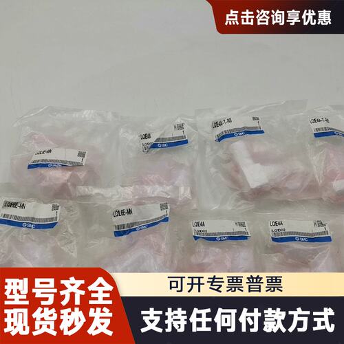 议价接头，未封，在，型号有LQ1E4