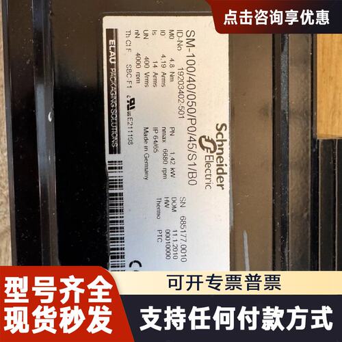 议价Elau Servomotor SM 100-40-050-