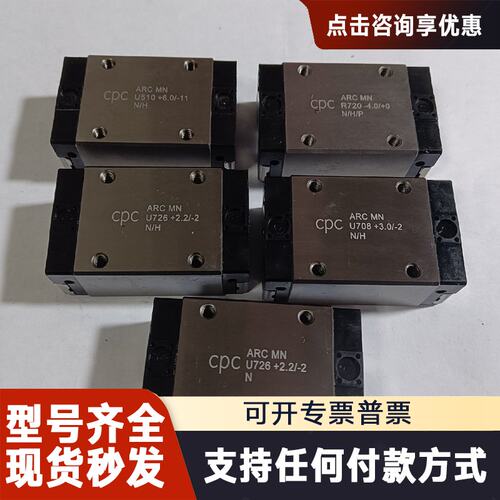 议价台湾CPC滑块ARC15，
