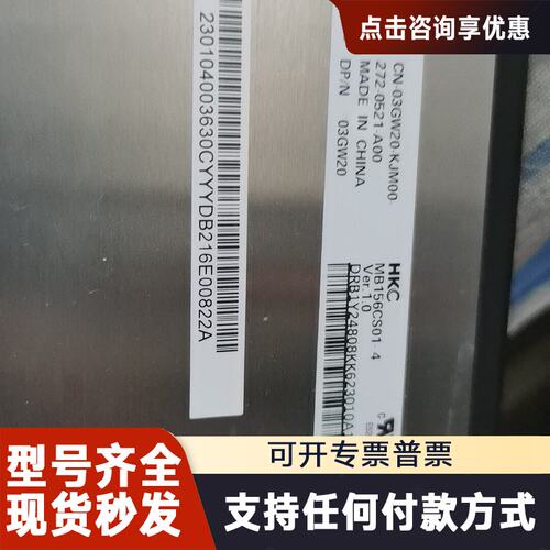 议价N156HGE-EAB记本屏幕总成