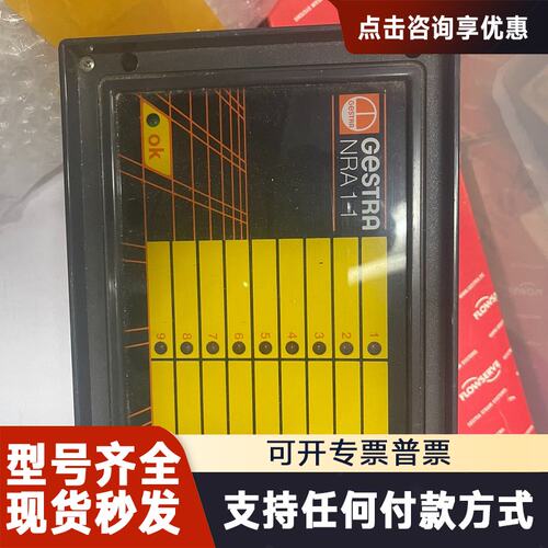 议价GESTRA NRA1-1 E 110/220V NRA1-