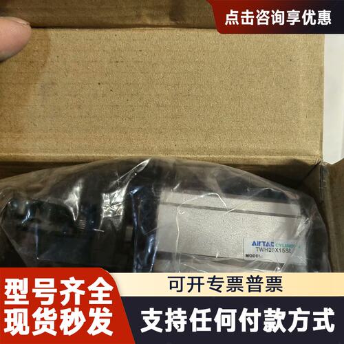 议价TWH20X15SLF滑台气缸2个，有