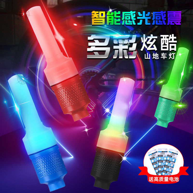 山地自行车智能感应风火轮儿童平衡车荧光棒气门芯气嘴灯七彩闪光