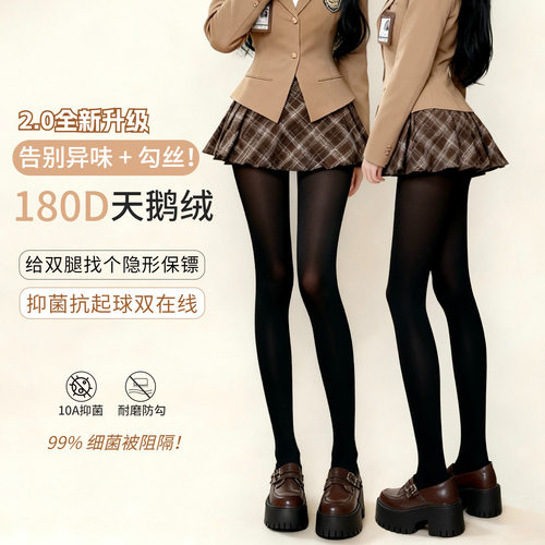 春秋打底裤袜厚黑美学180D微压美腿防勾丝春秋天鹅绒连裤丝袜