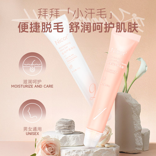 脱毛膏套装柔和脱毛不刺激除腋毛男女通用脱毛霜