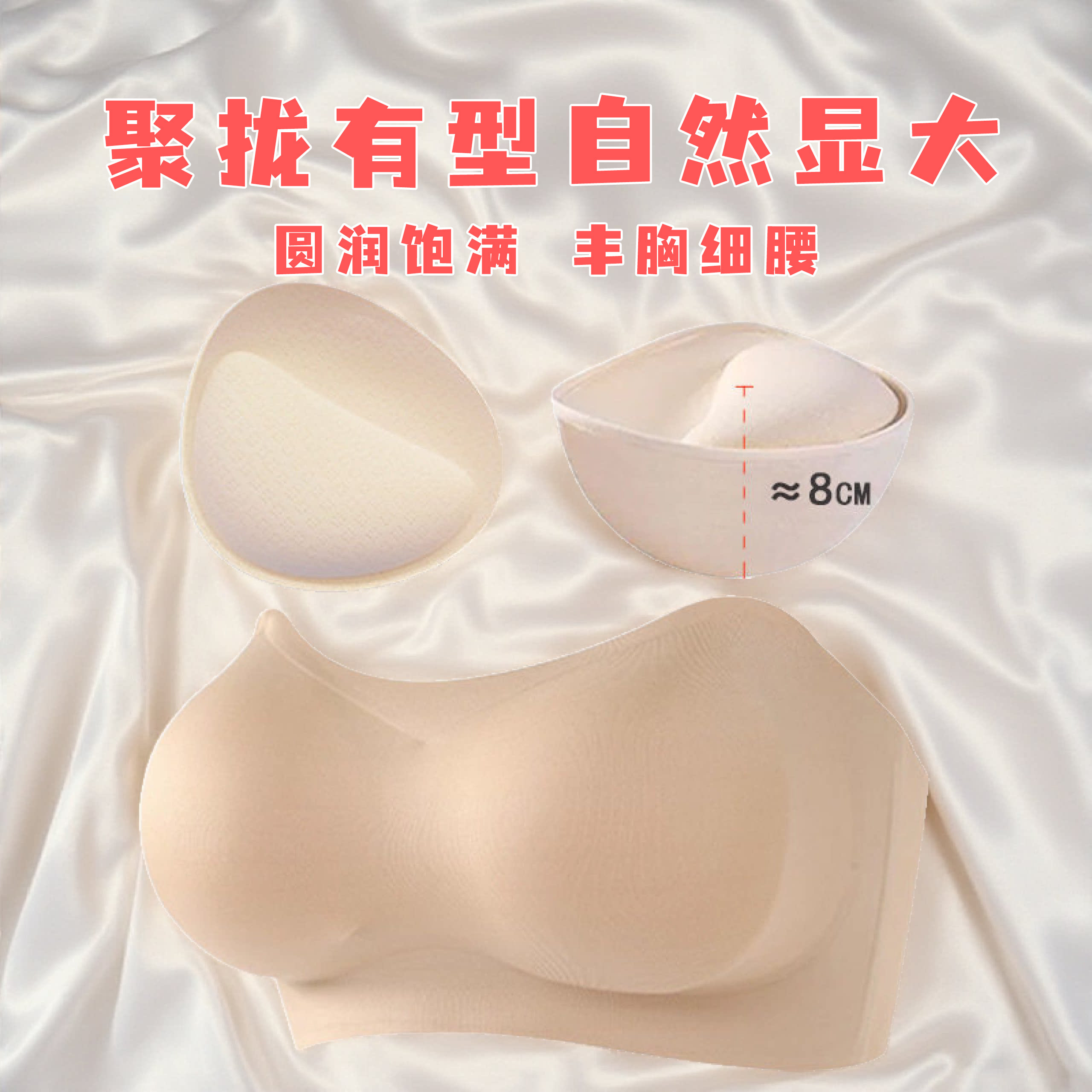 外扩型胸无肩带内衣防滑小胸显大