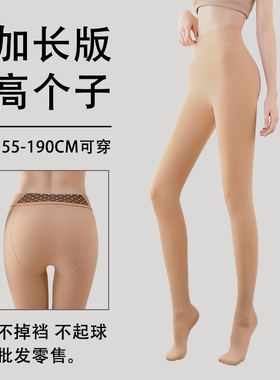 高个子一体光腿神器加长加绒秋冬季裸感加厚肉色超长丝袜打底裤袜