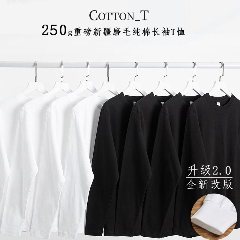 250g日式纯棉长袖T恤男女同款宽松韩版百搭打底衫女ins潮